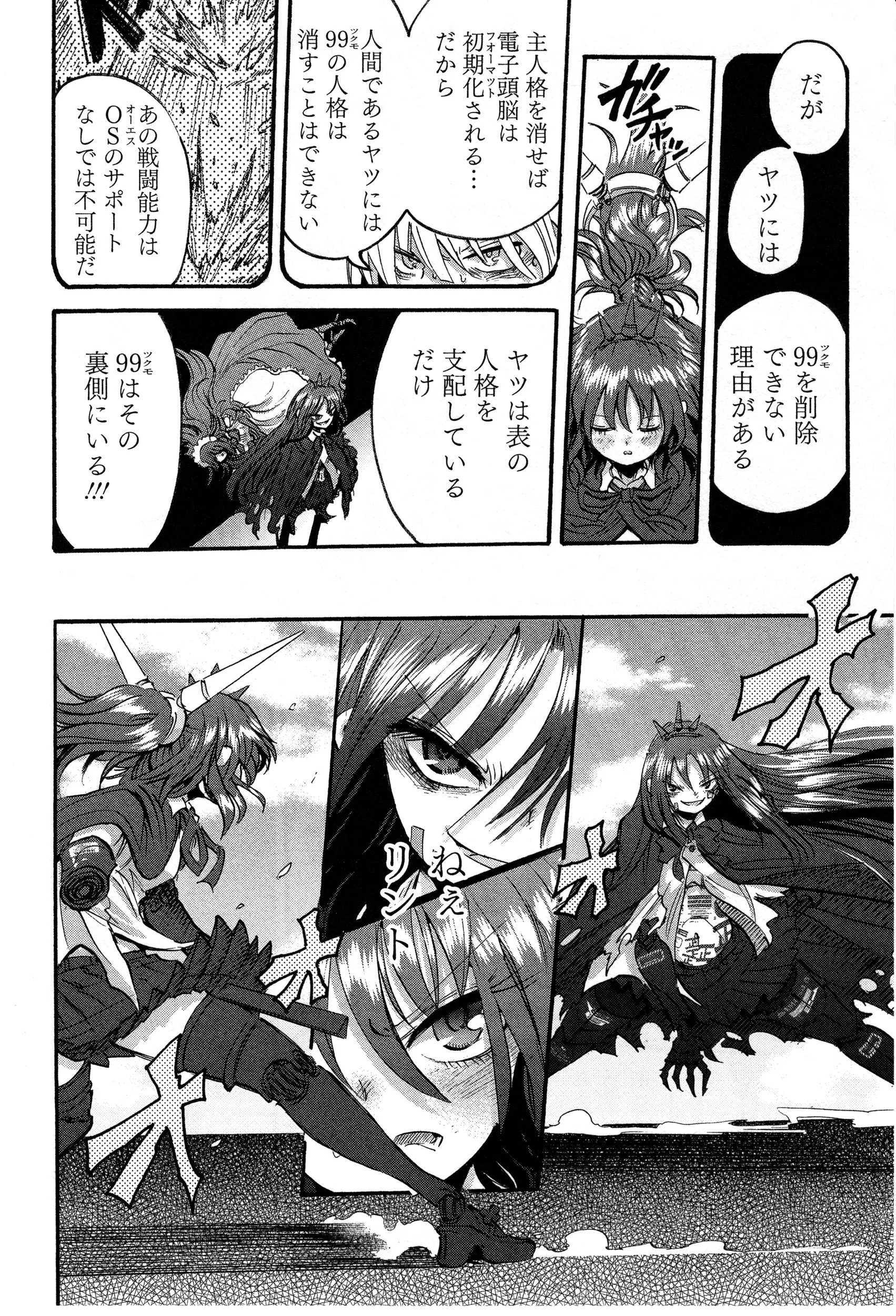 Manga page 32