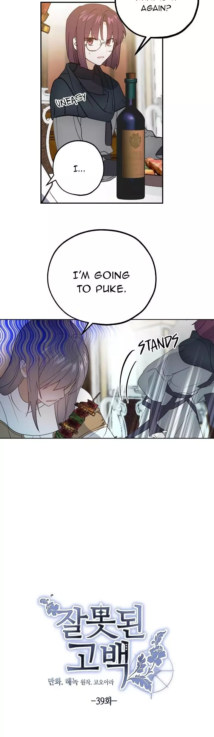 Manga page 3