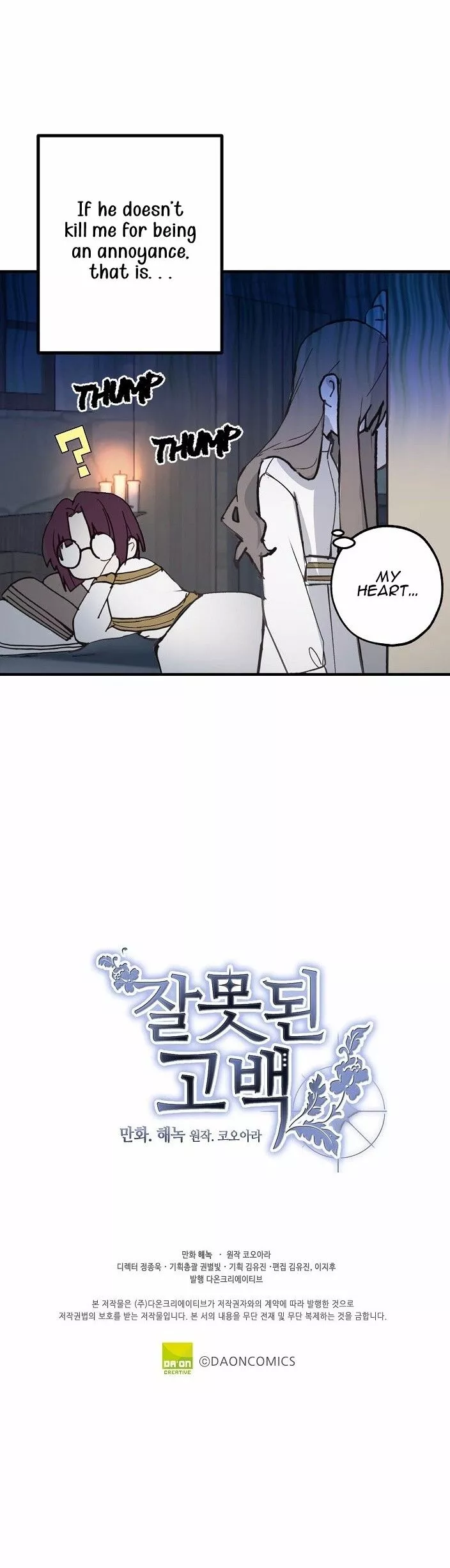 Manga page 12