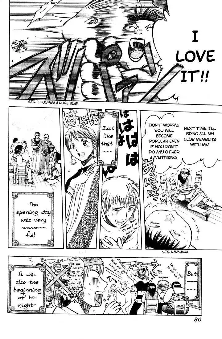 Manga page 18