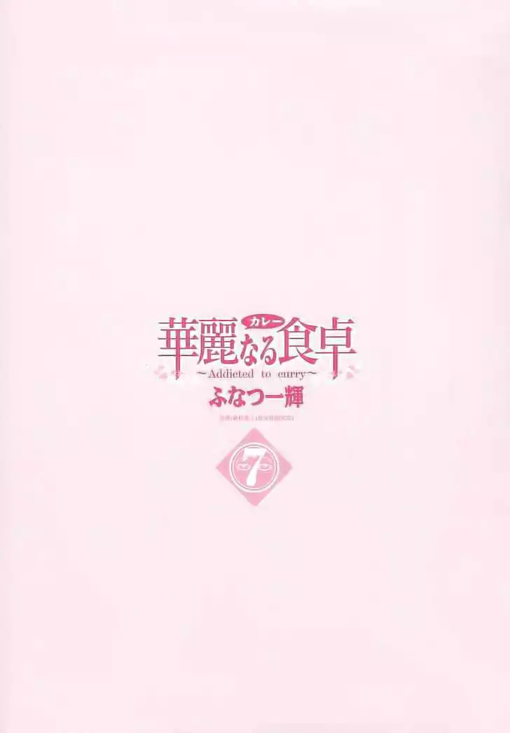 Manga page 33