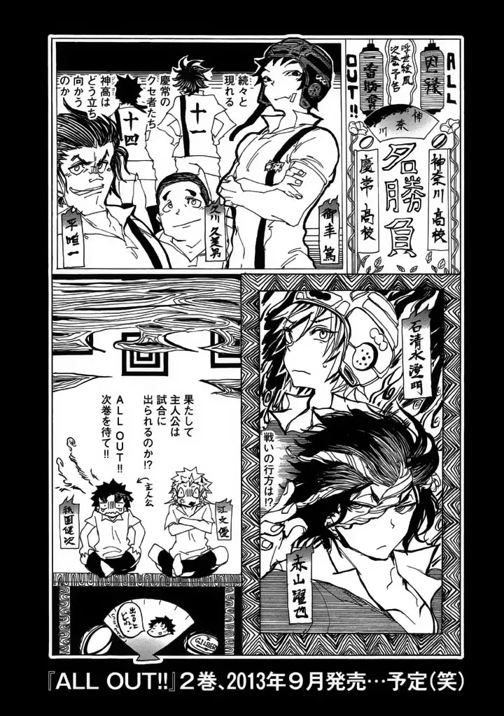Manga page 46