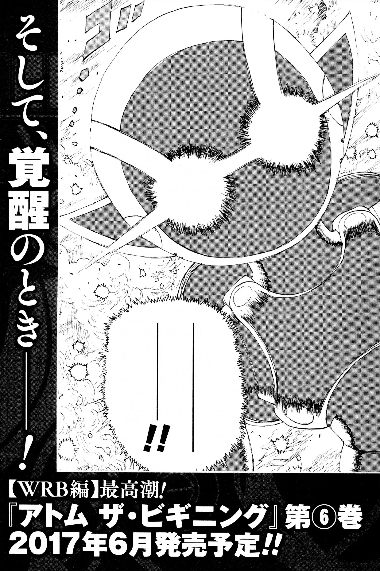 Manga page 53