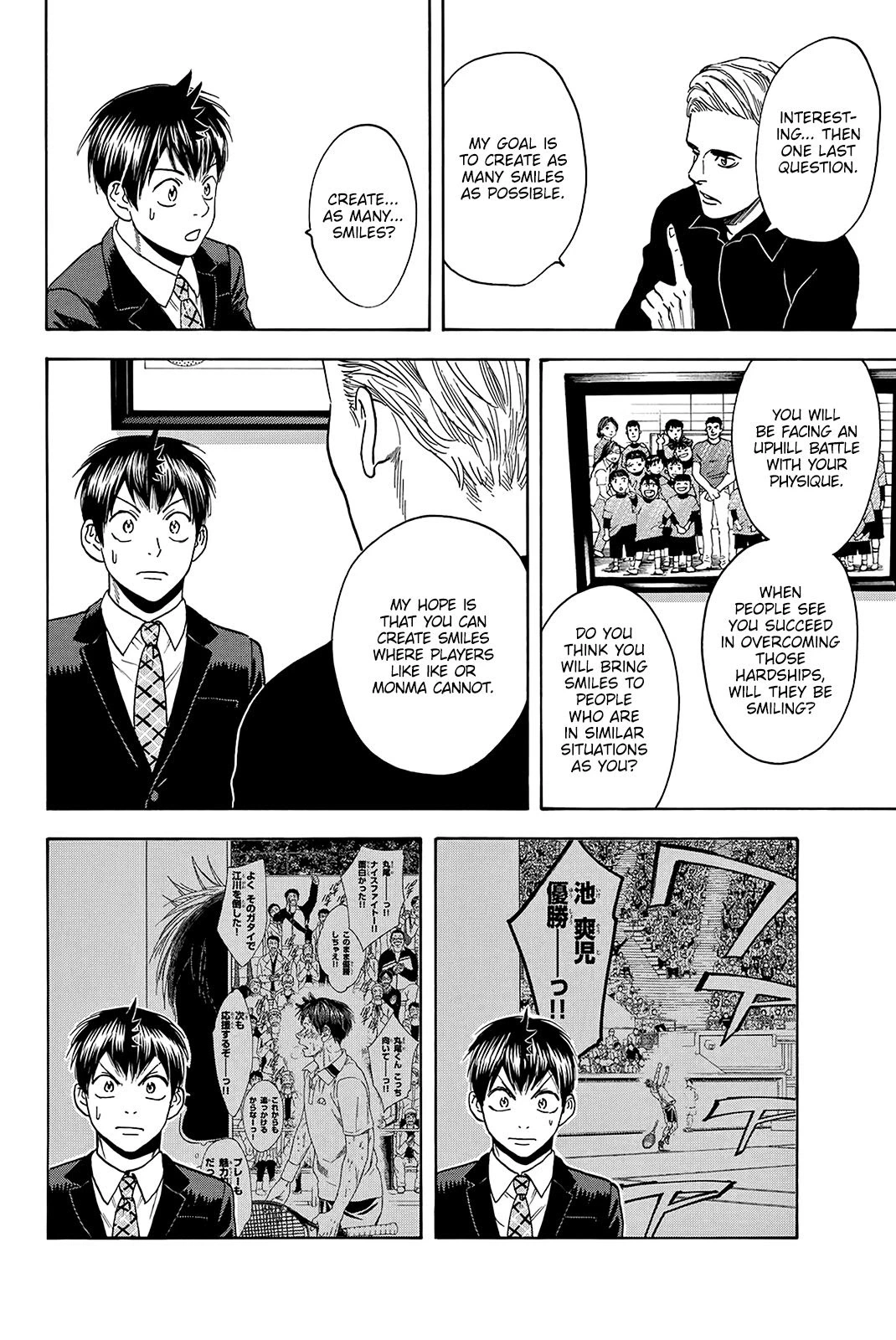 Manga page 18