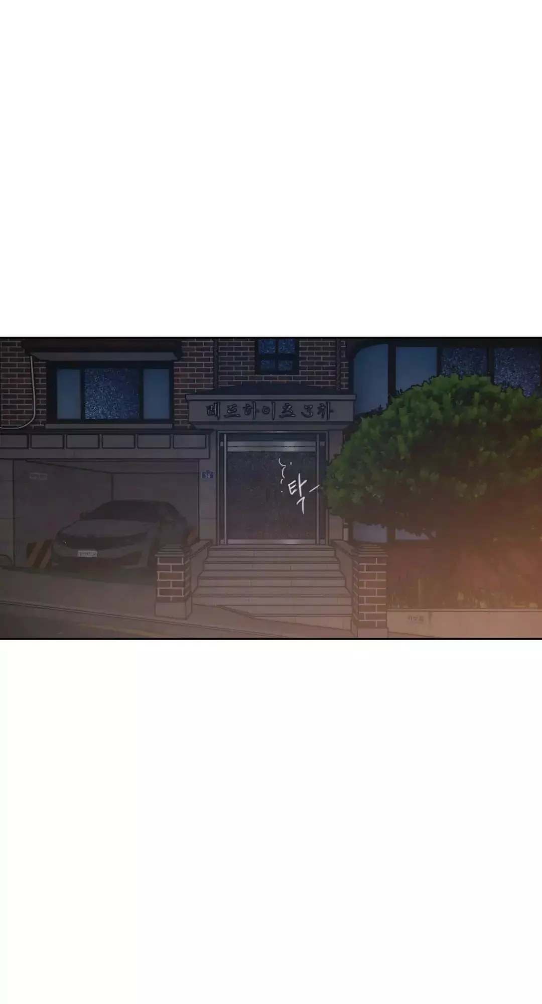 Manga page 42