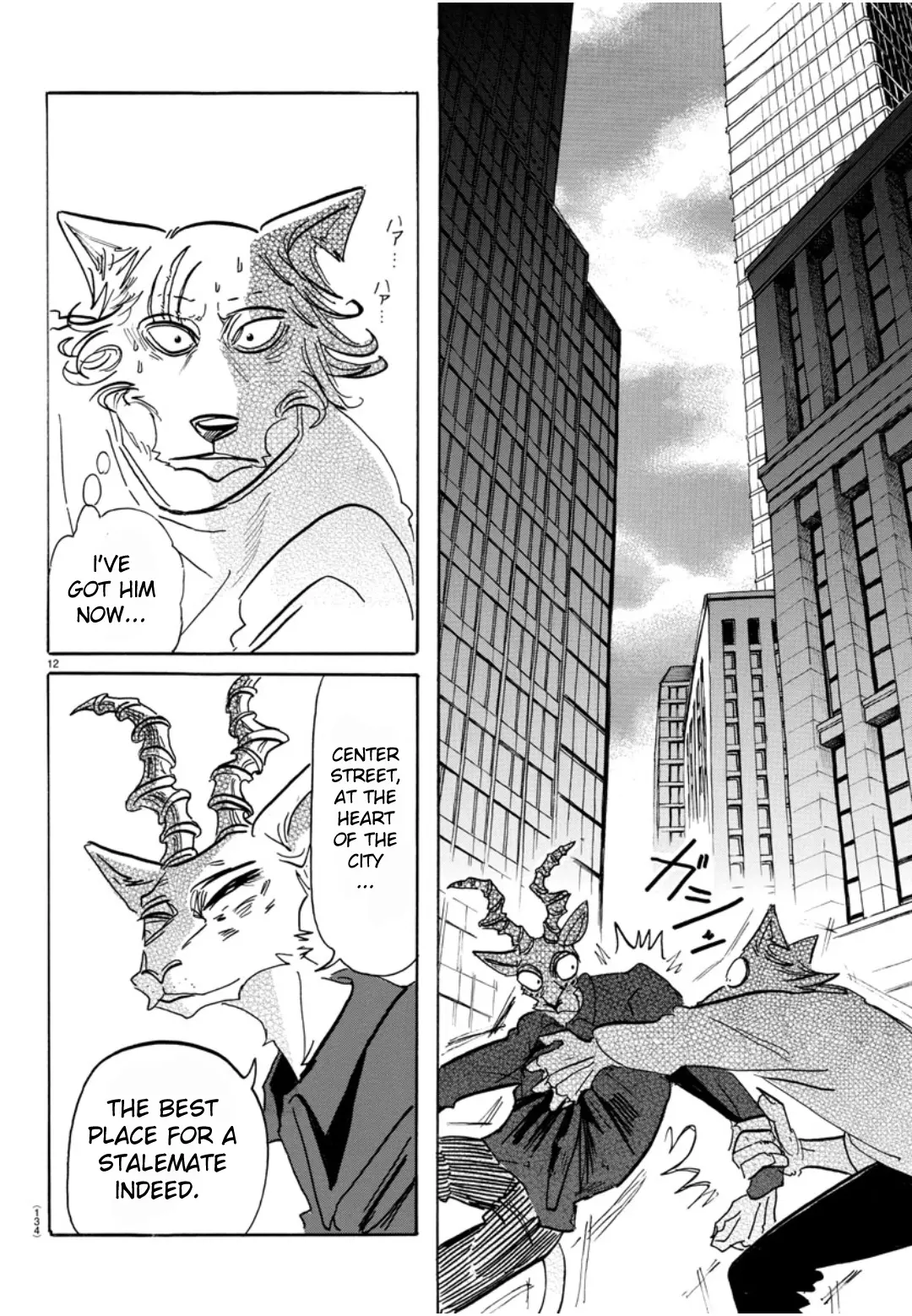 Manga page 11