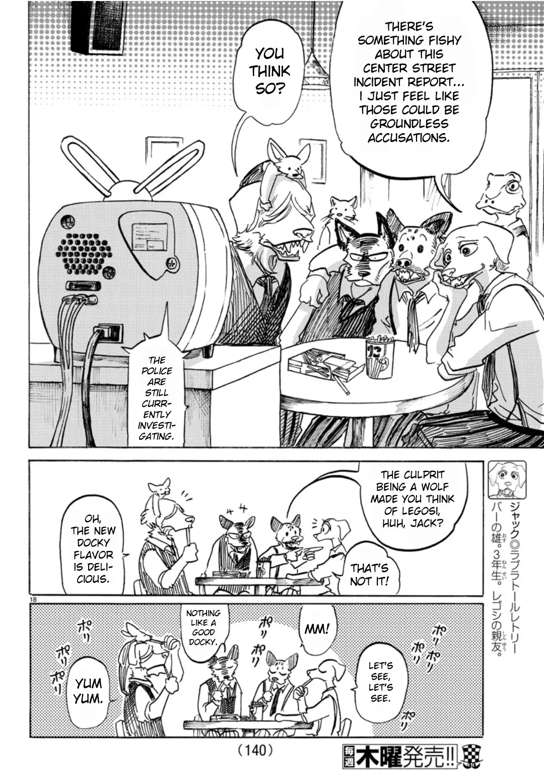 Manga page 17