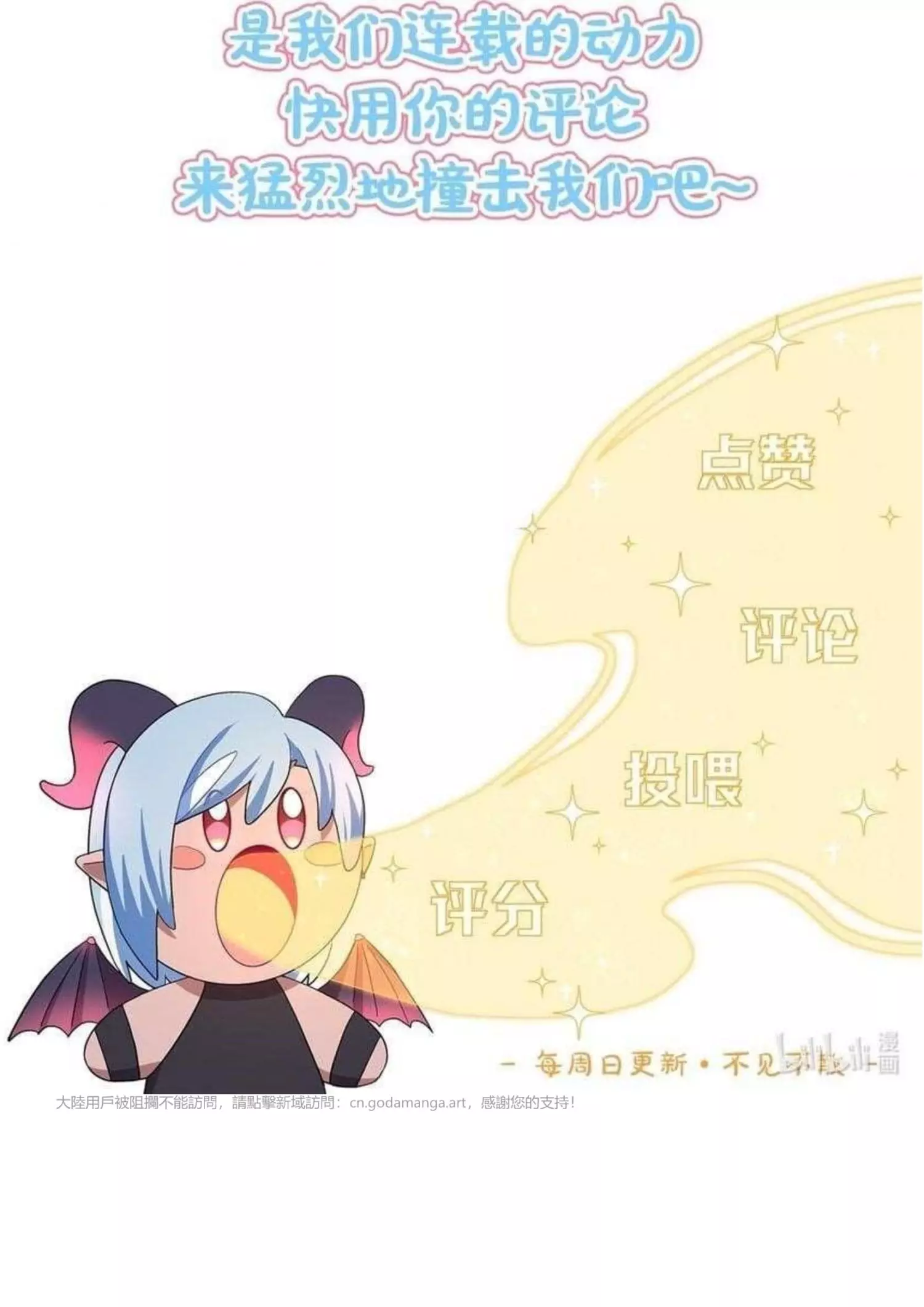 Manga page 80