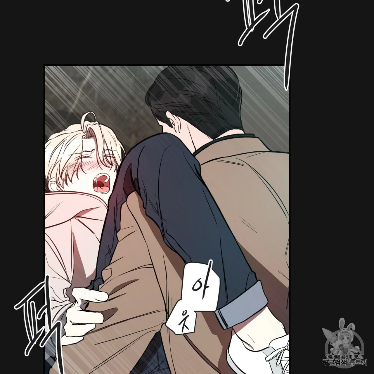 Manga page 57