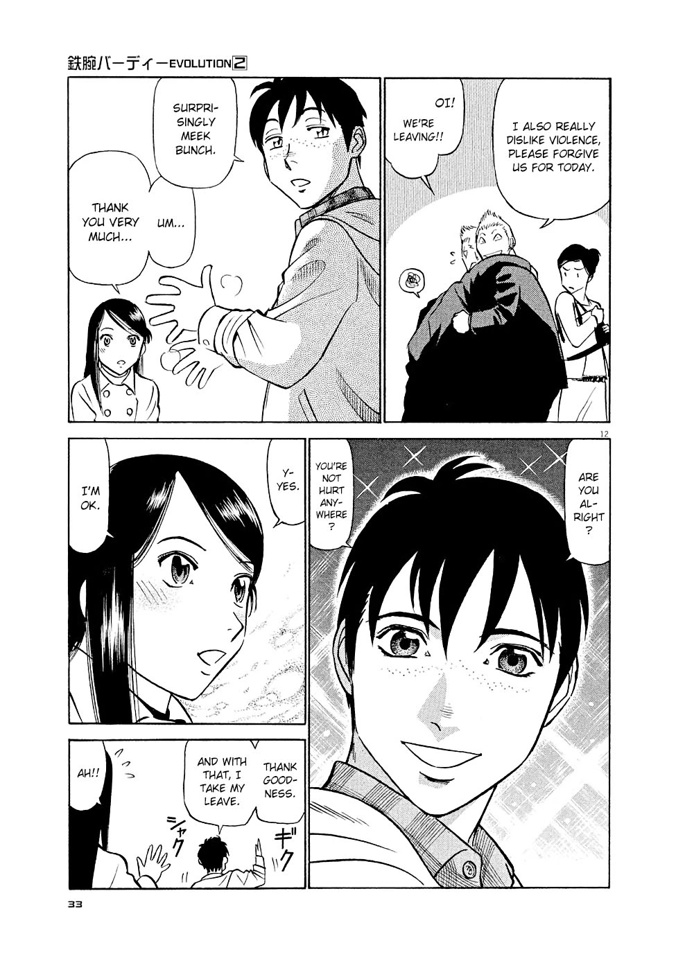 Manga page 12