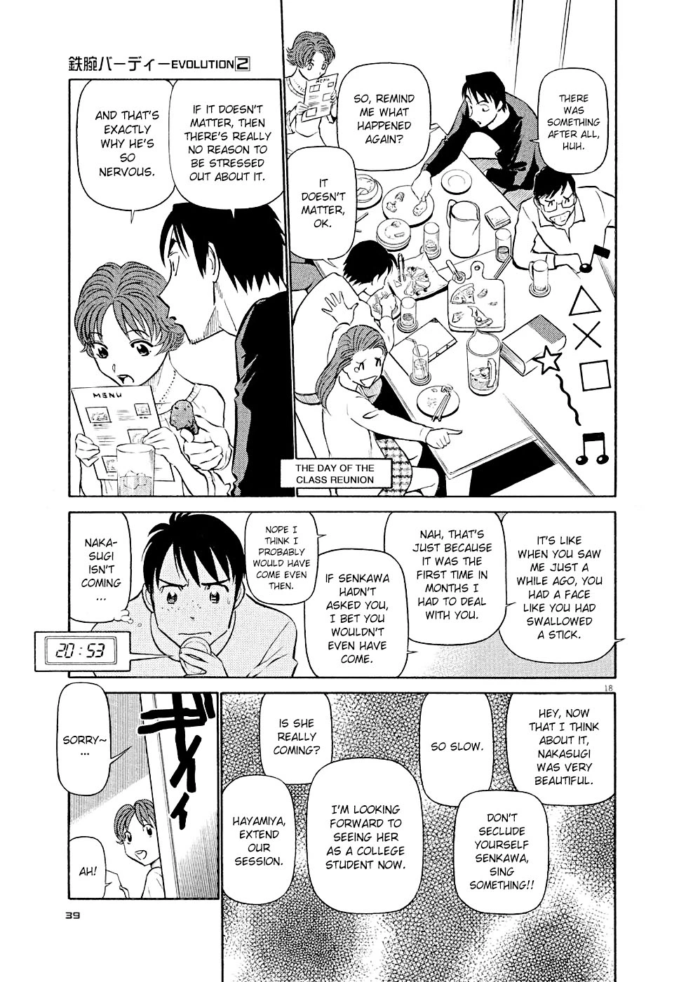 Manga page 18