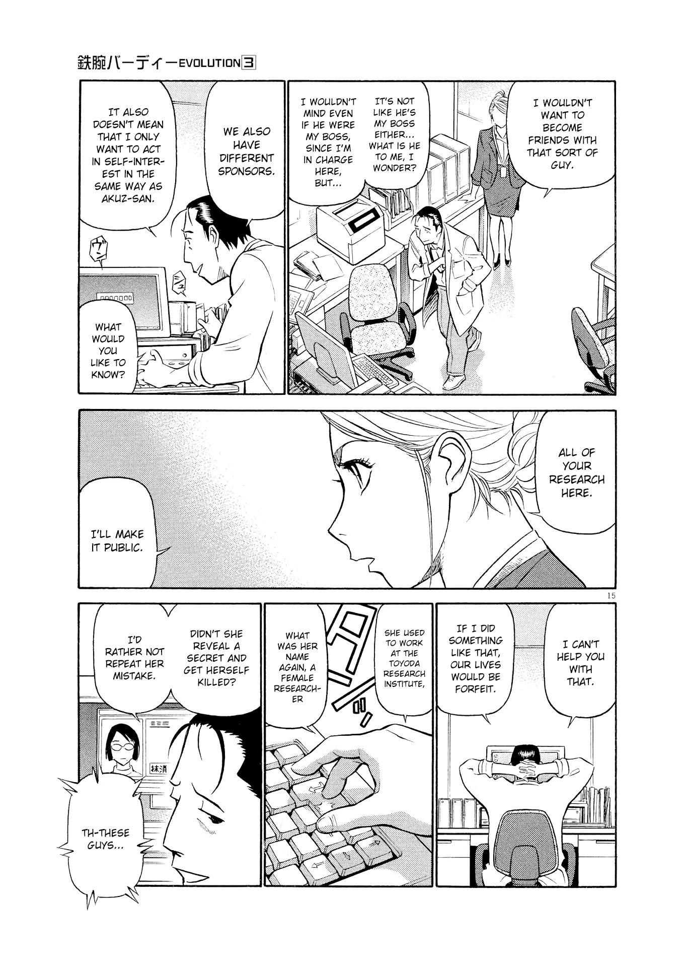 Manga page 14
