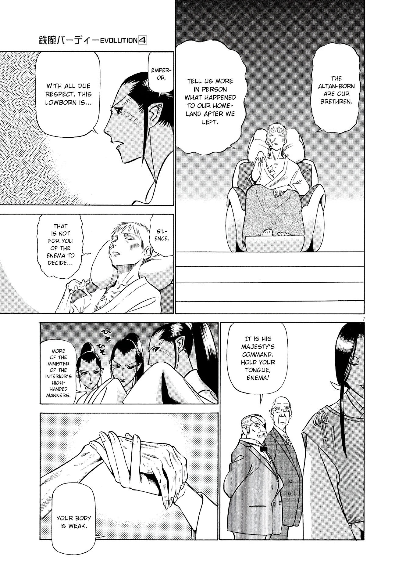 Manga page 7