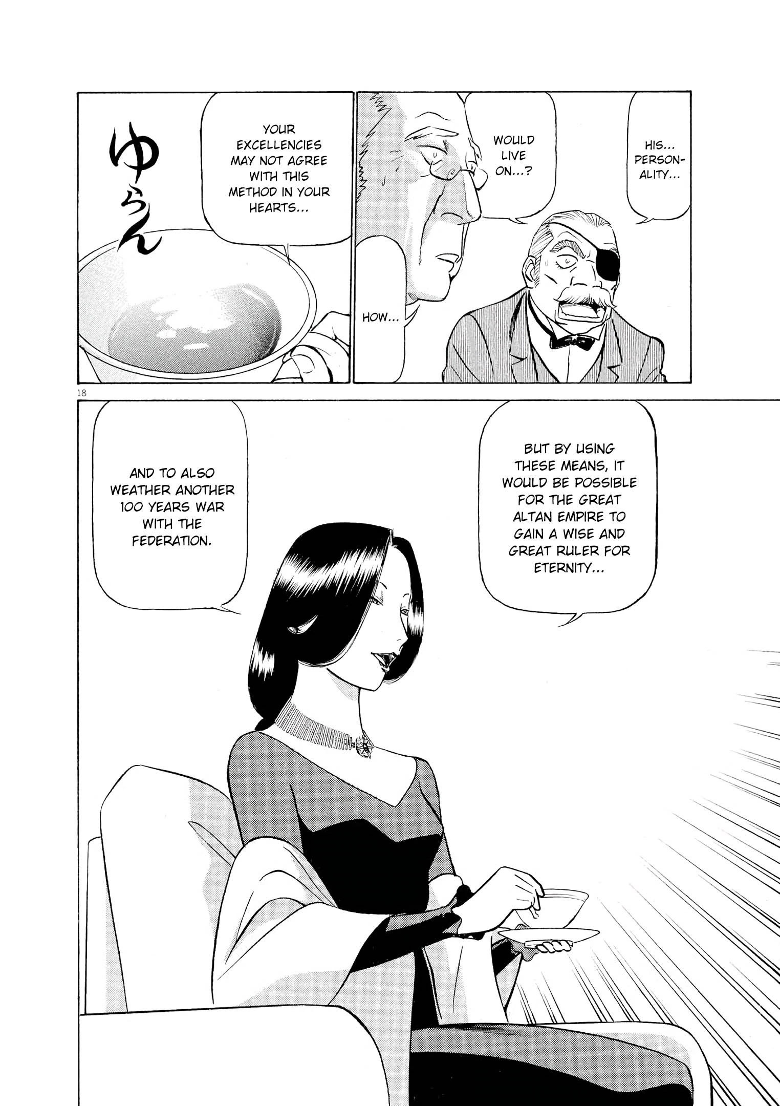 Manga page 18