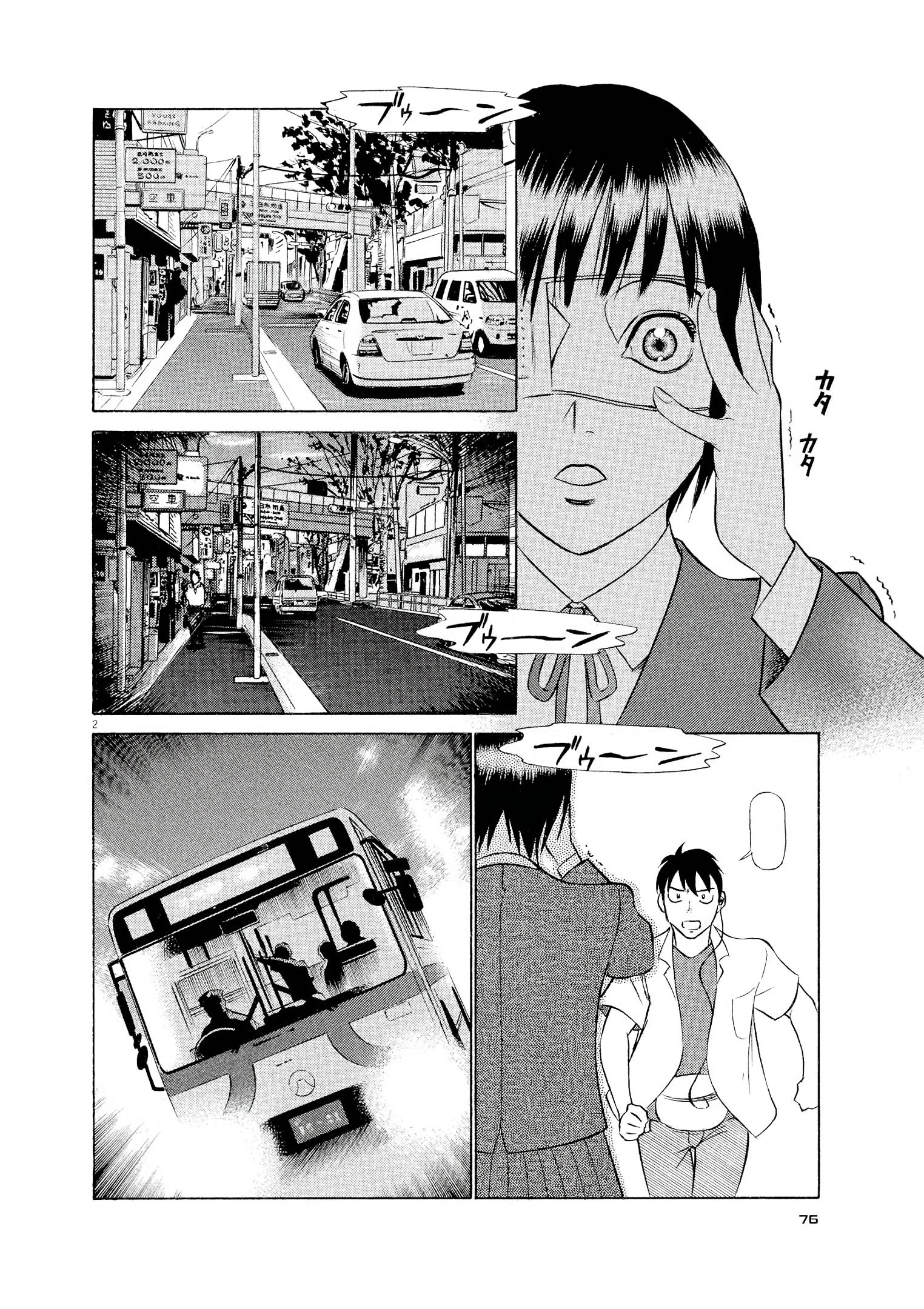 Manga page 2