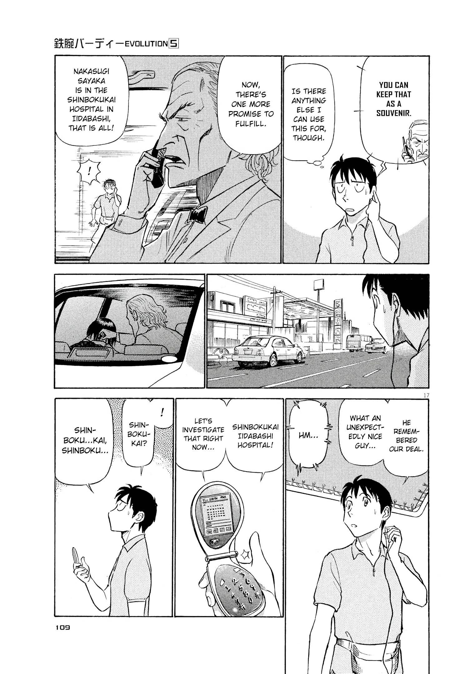 Manga page 17