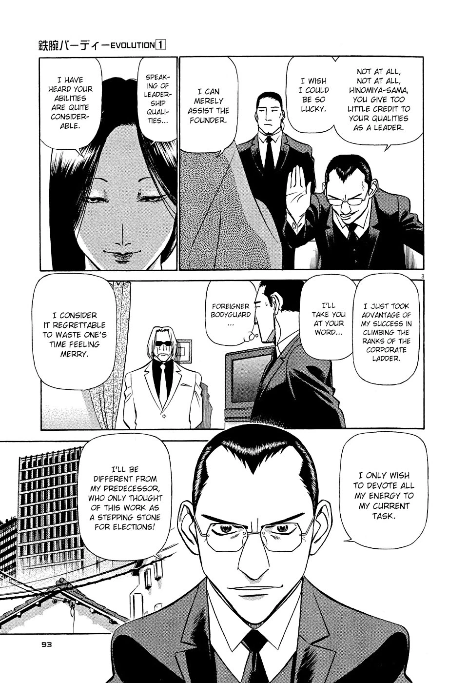 Manga page 3