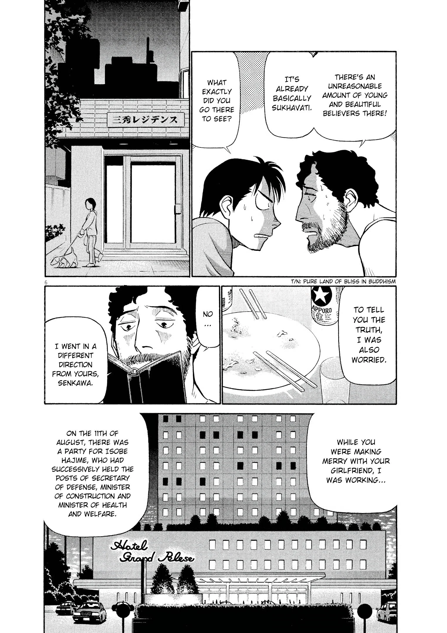 Manga page 5