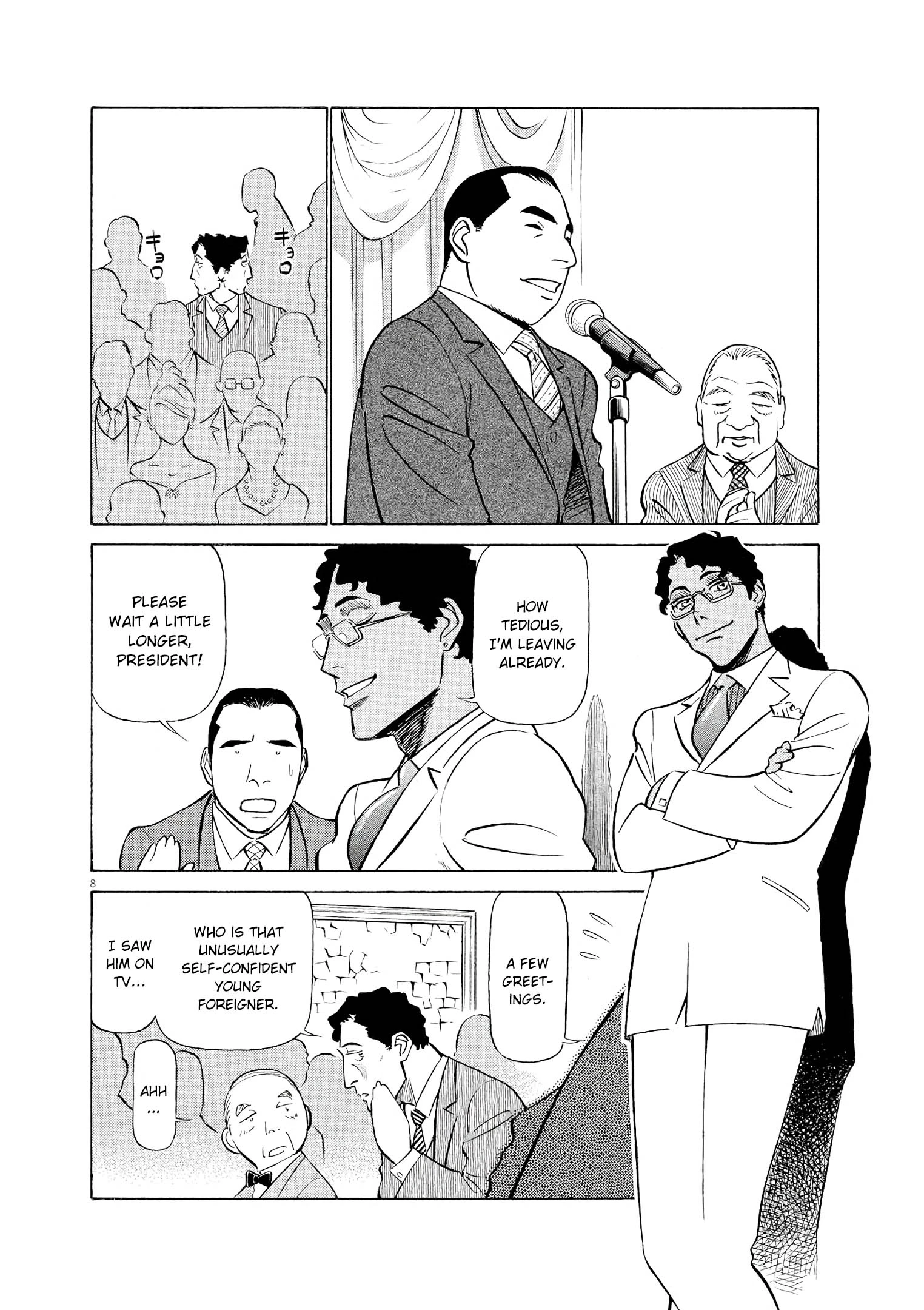 Manga page 7