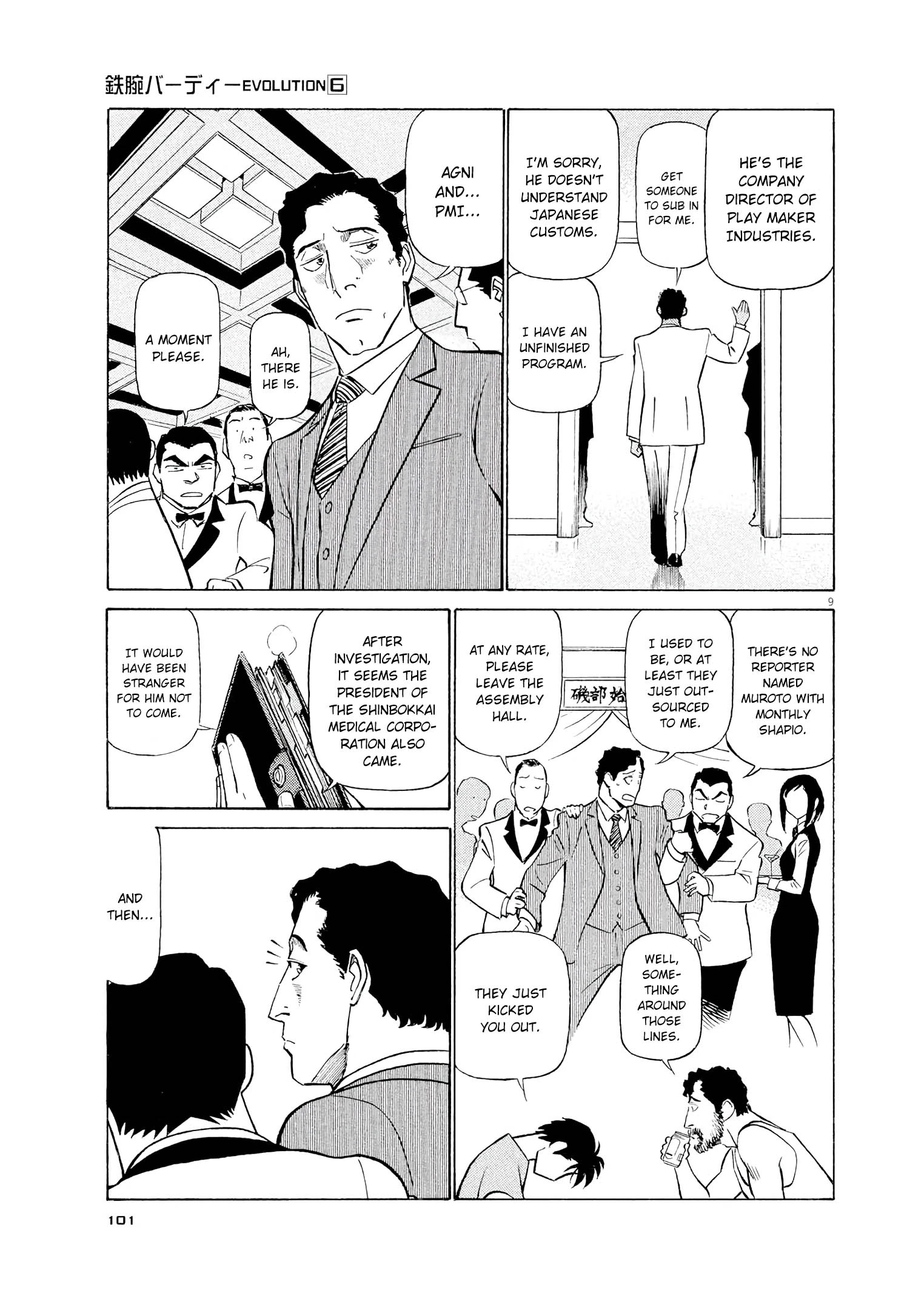 Manga page 8