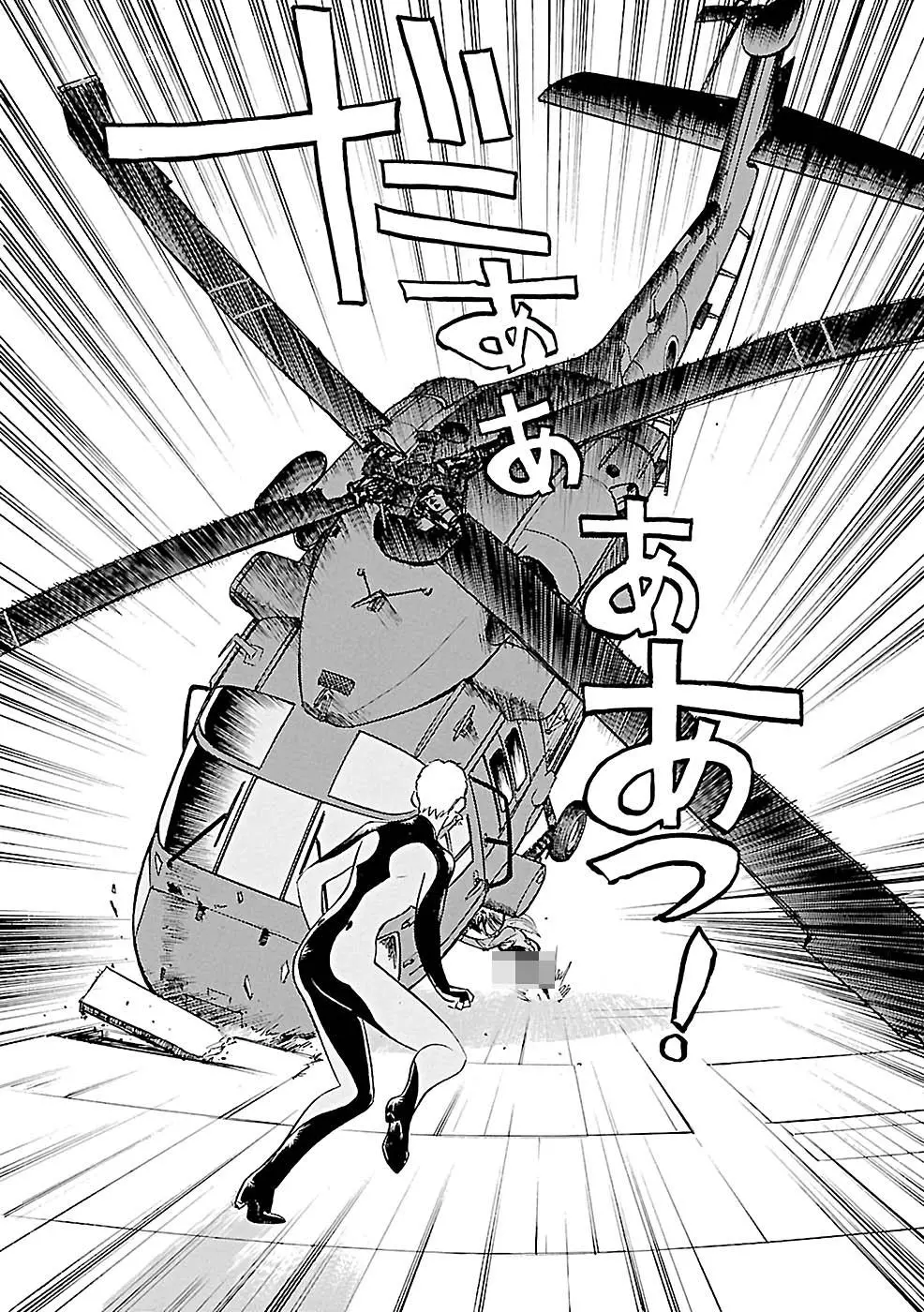 Manga page 14