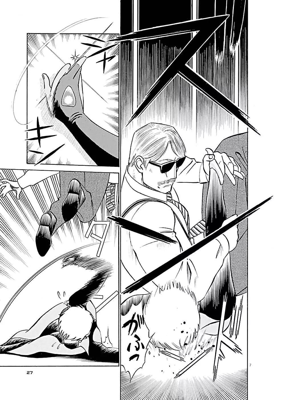 Manga page 7