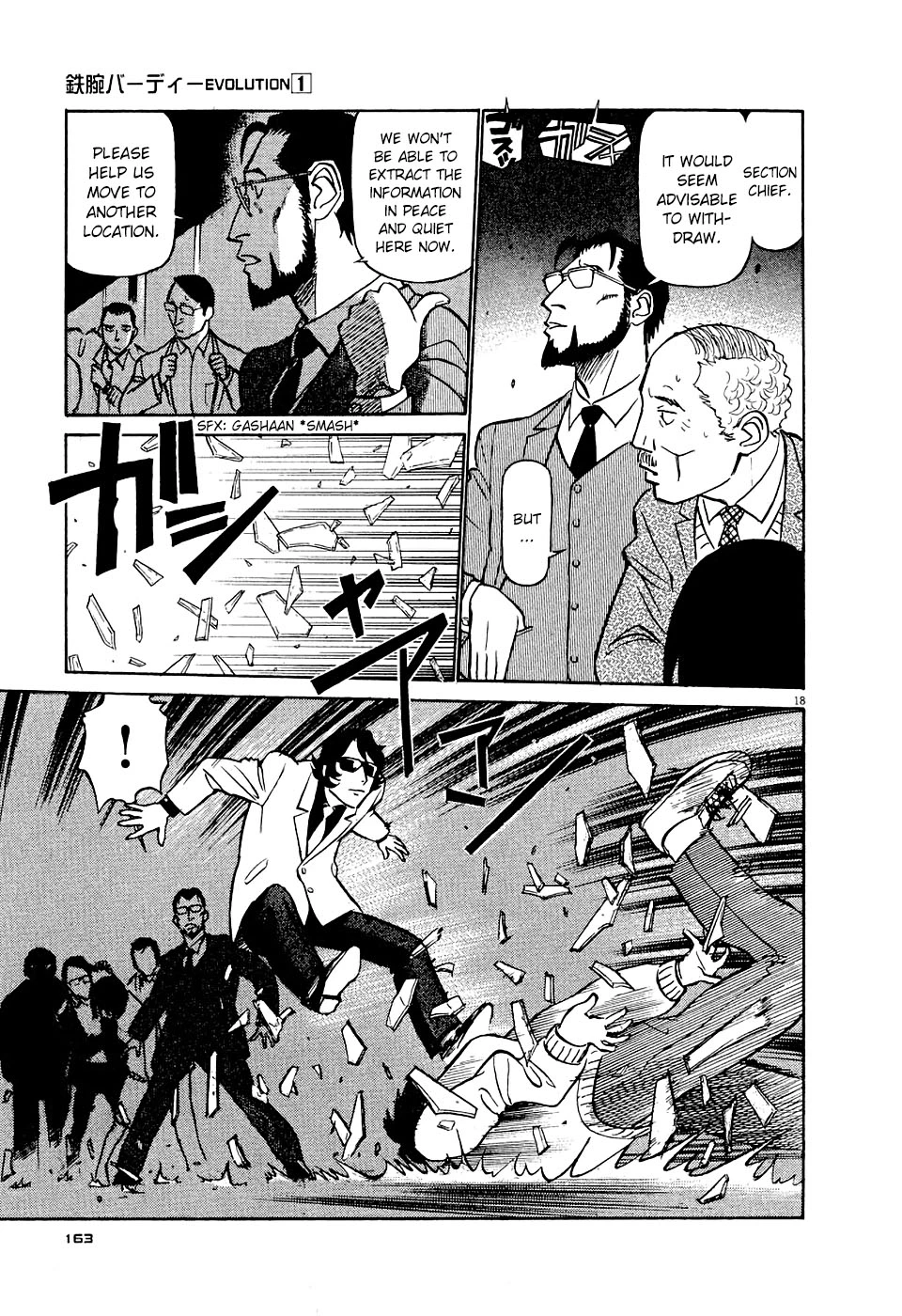 Manga page 18