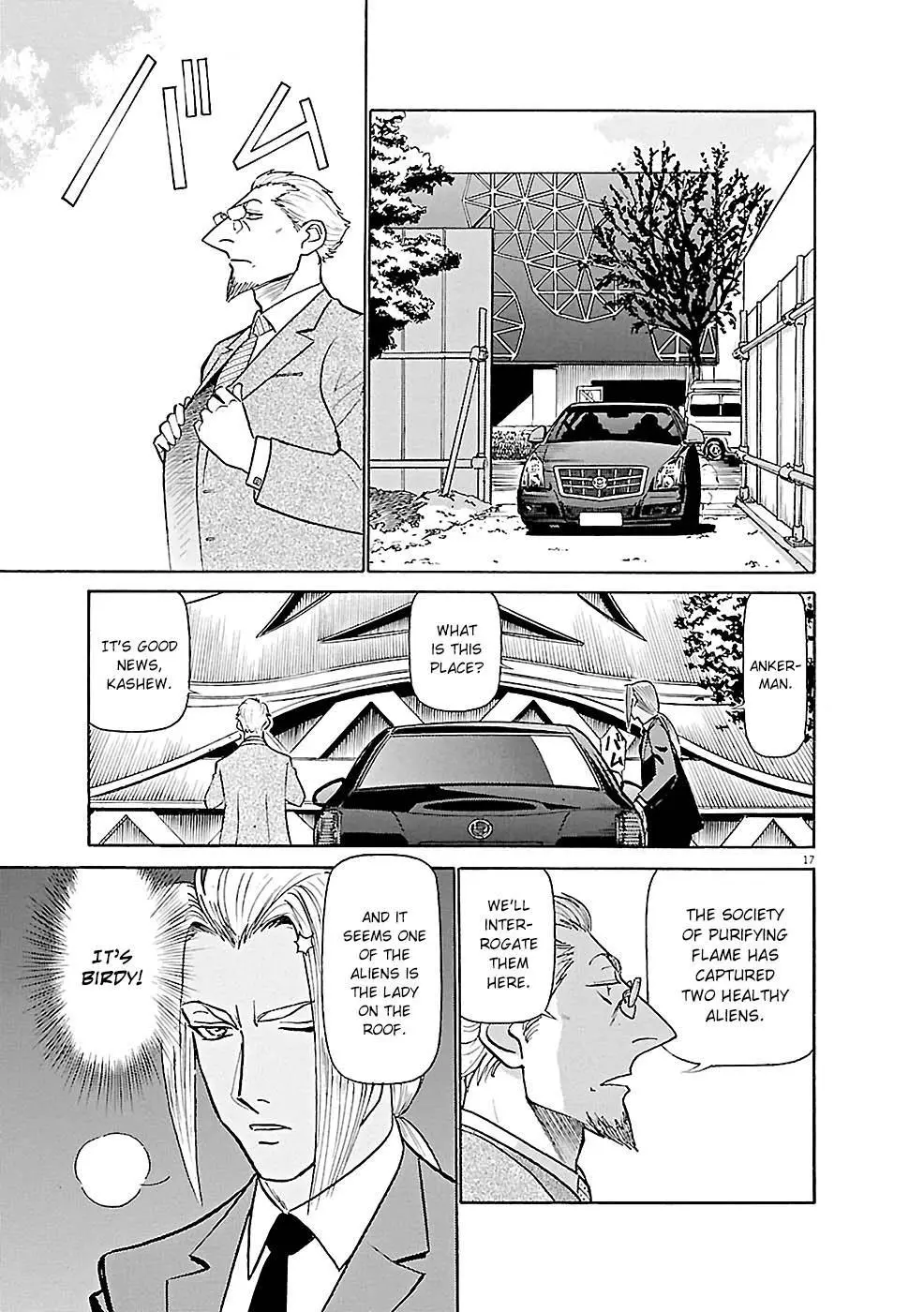 Manga page 17
