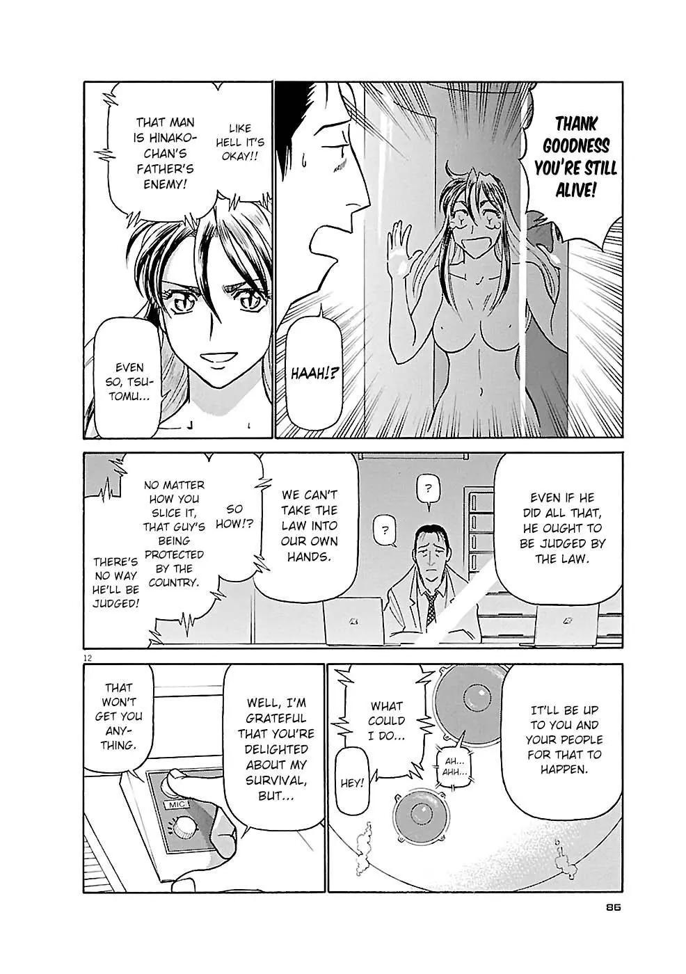 Manga page 12