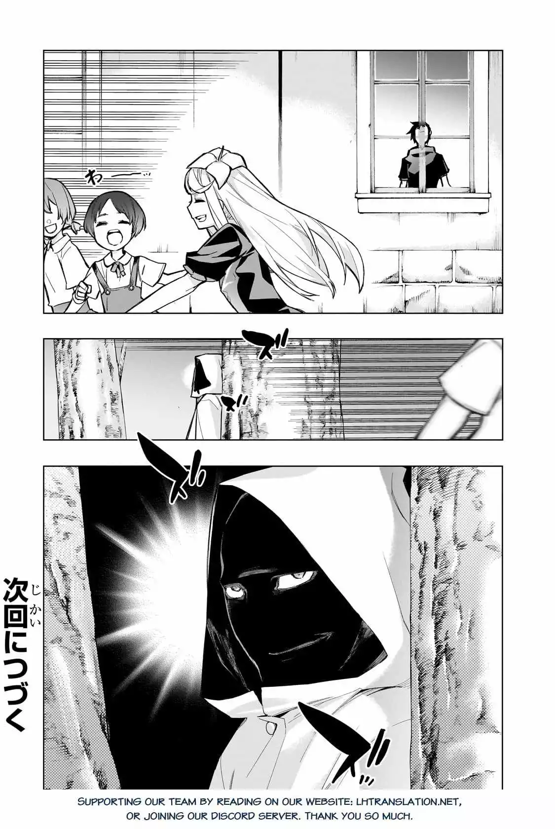 Manga page 23
