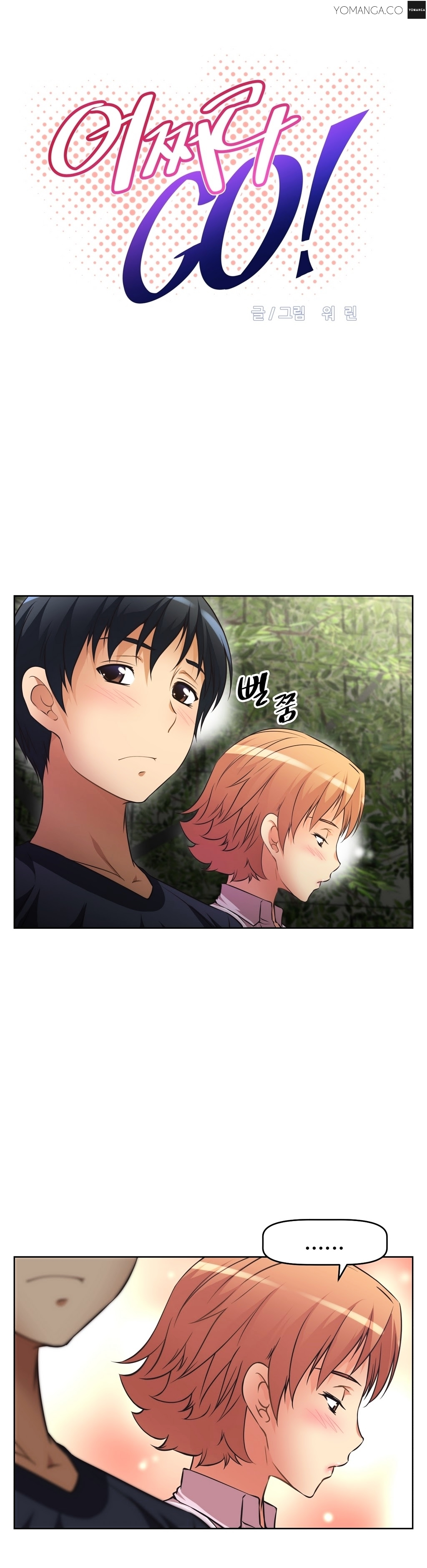 Manga page 3