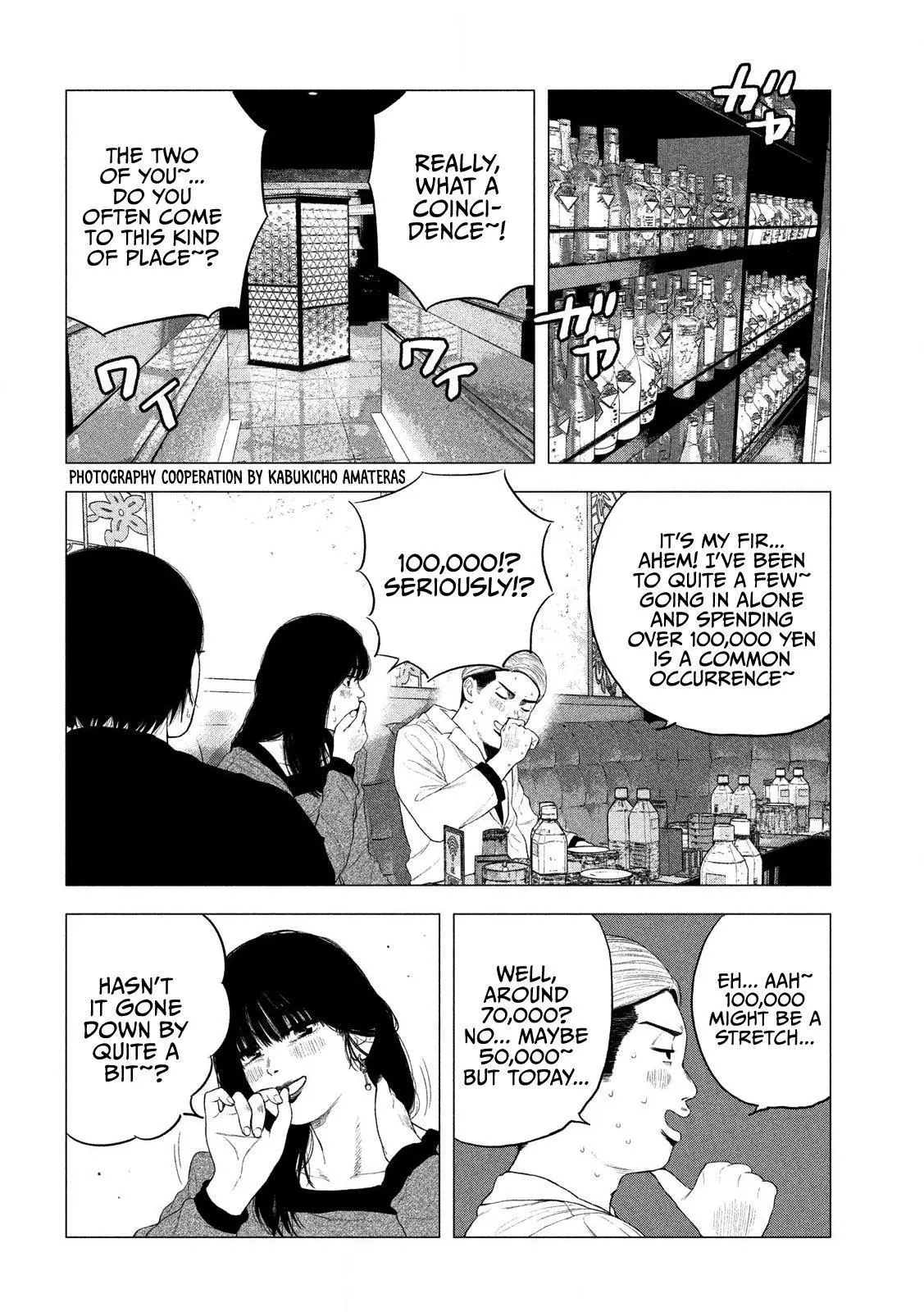 Manga page 21