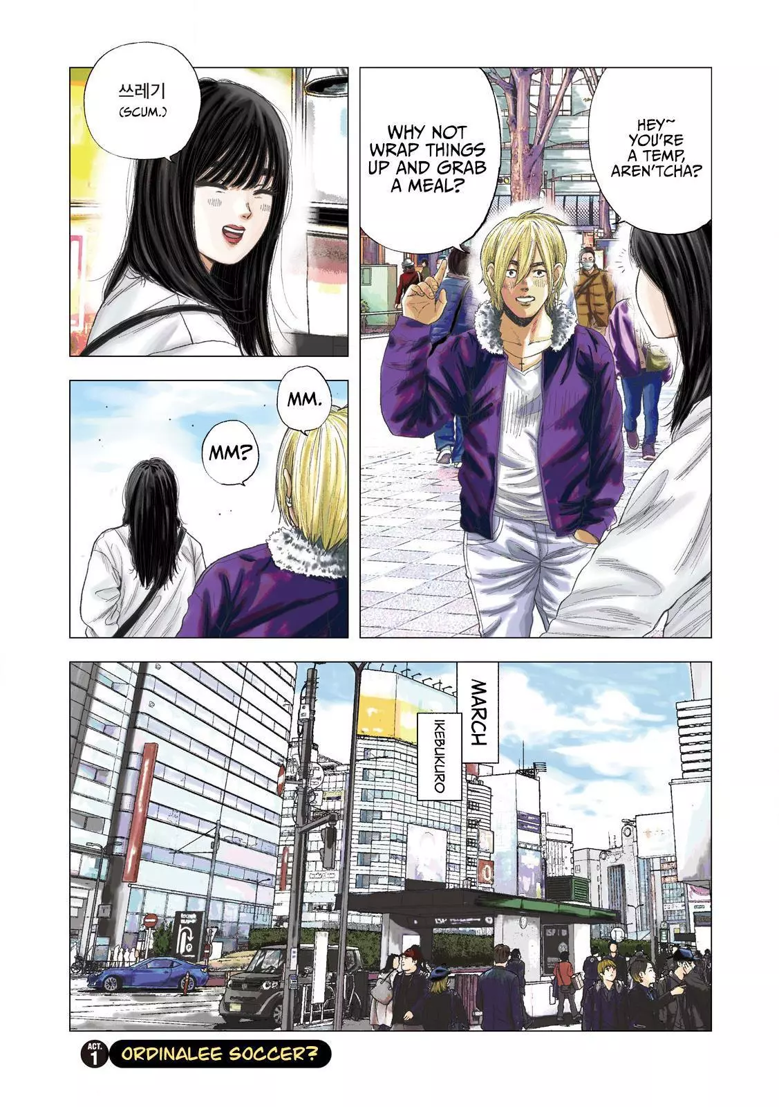 Manga page 3
