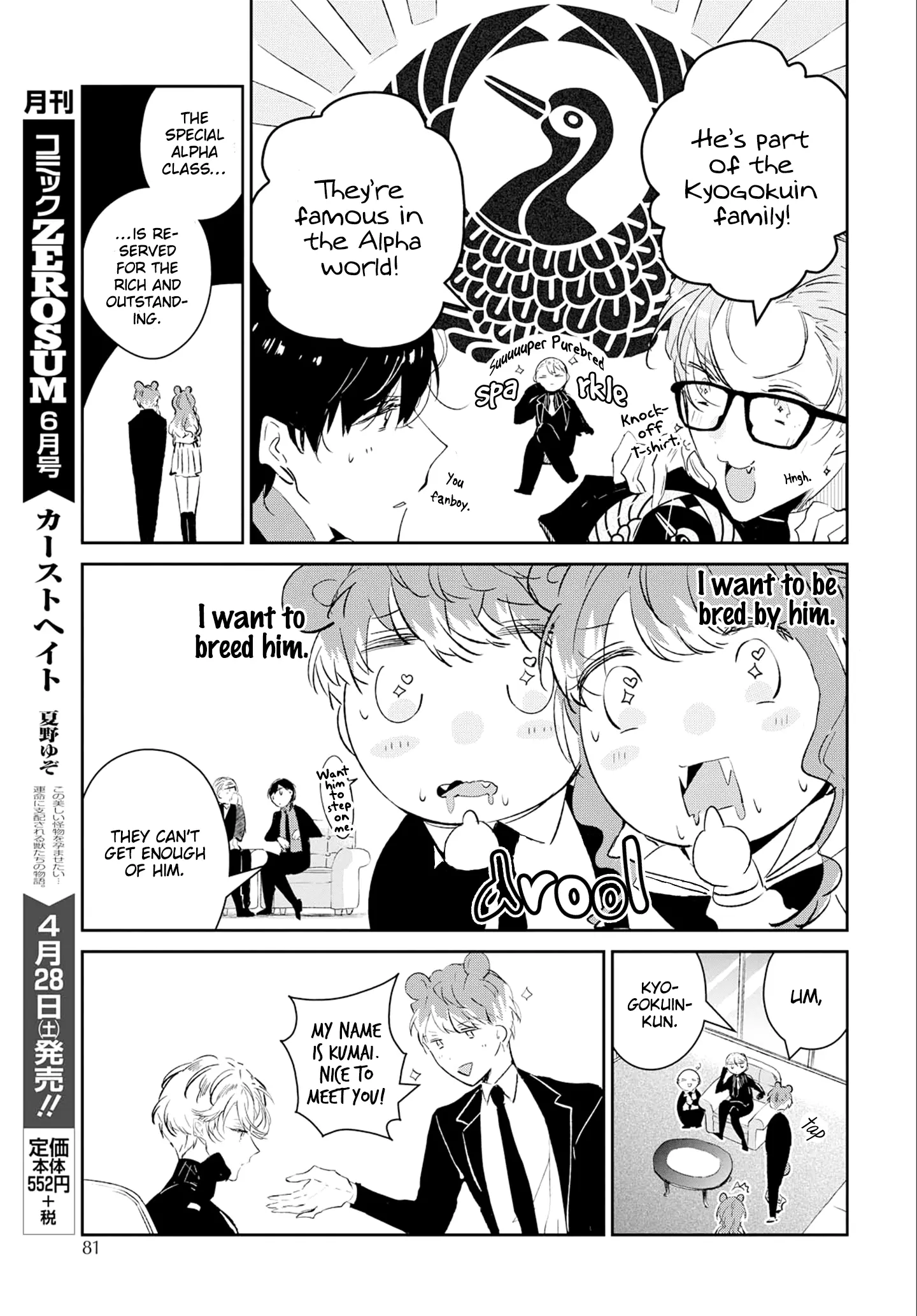 Manga page 7