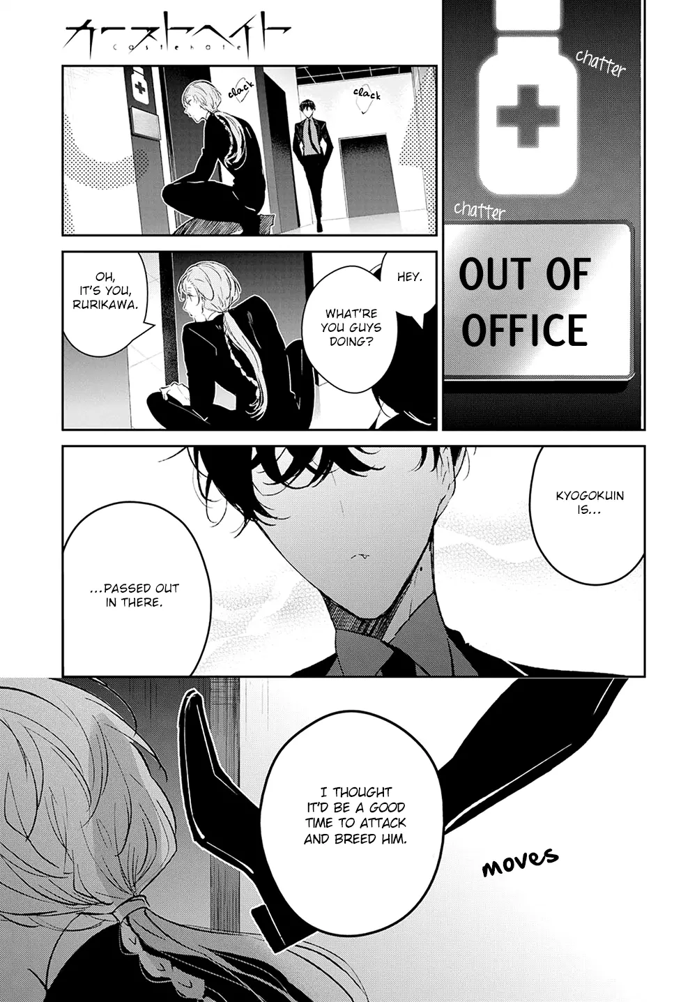 Manga page 8