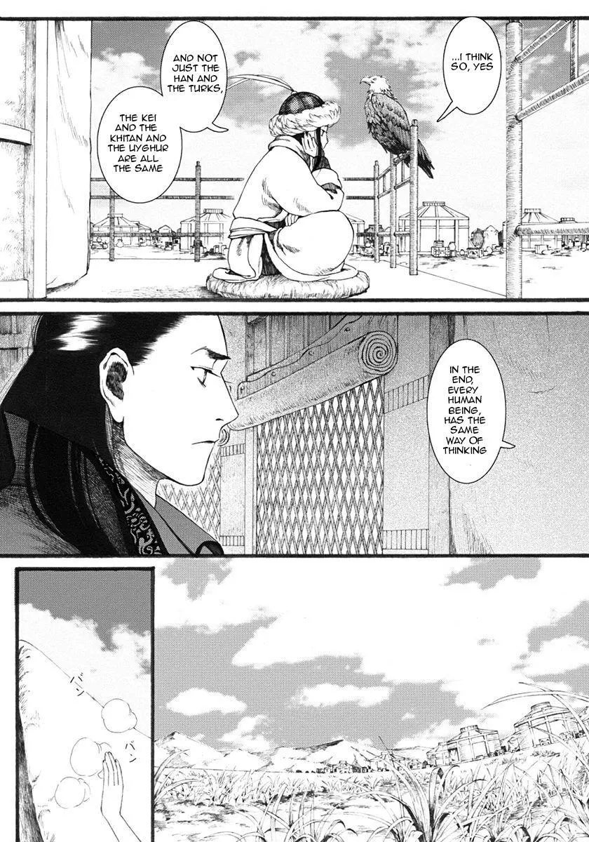 Manga page 22