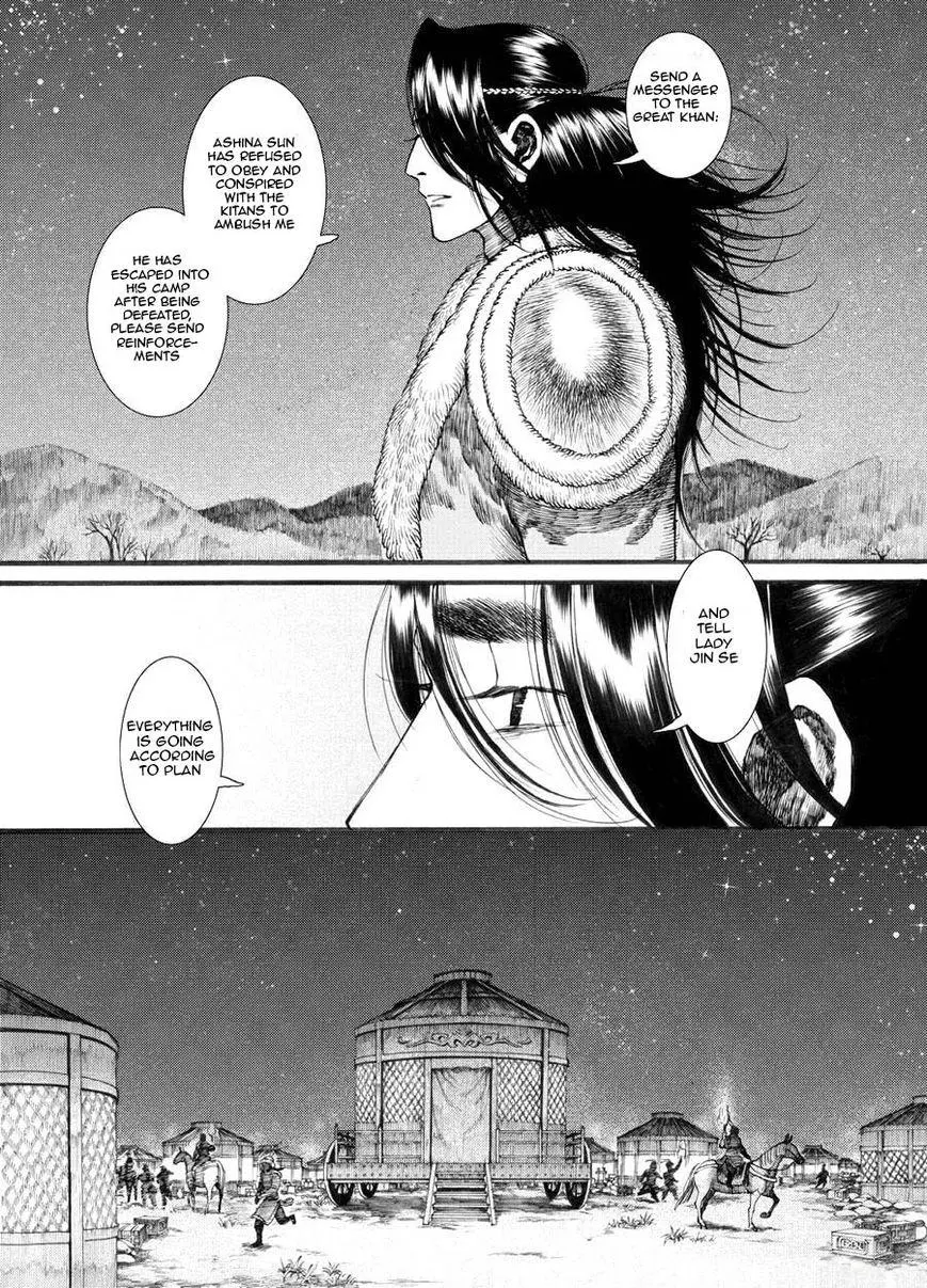 Manga page 18