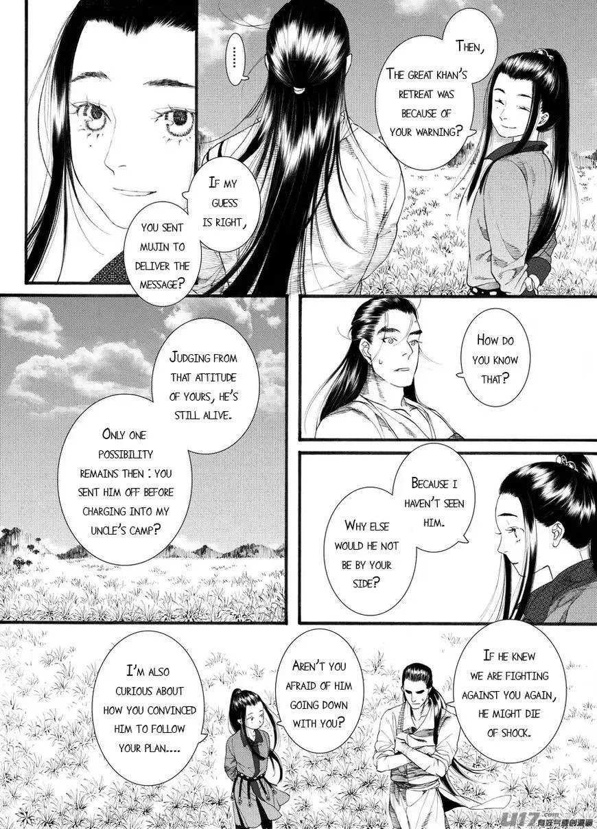 Manga page 15