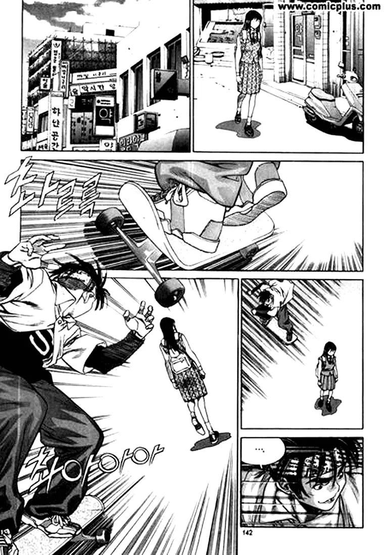 Manga page 12