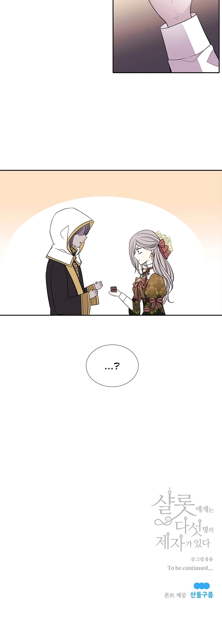 Manga page 29