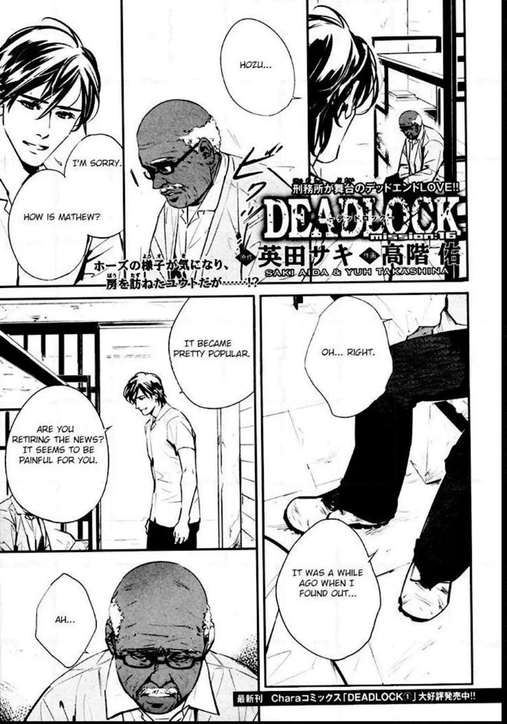 Manga page 2