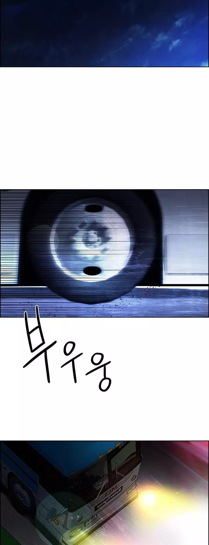 Manga page 39