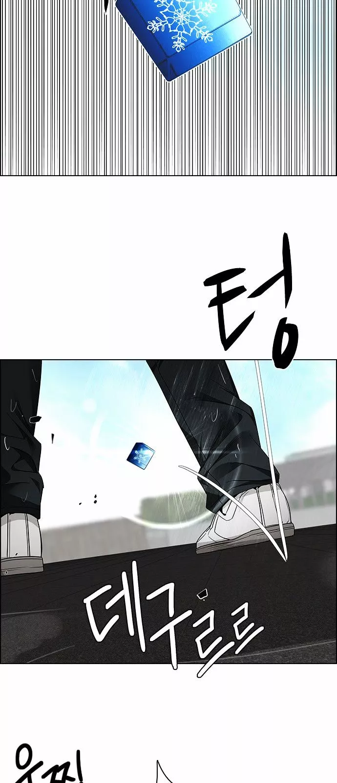 Manga page 13