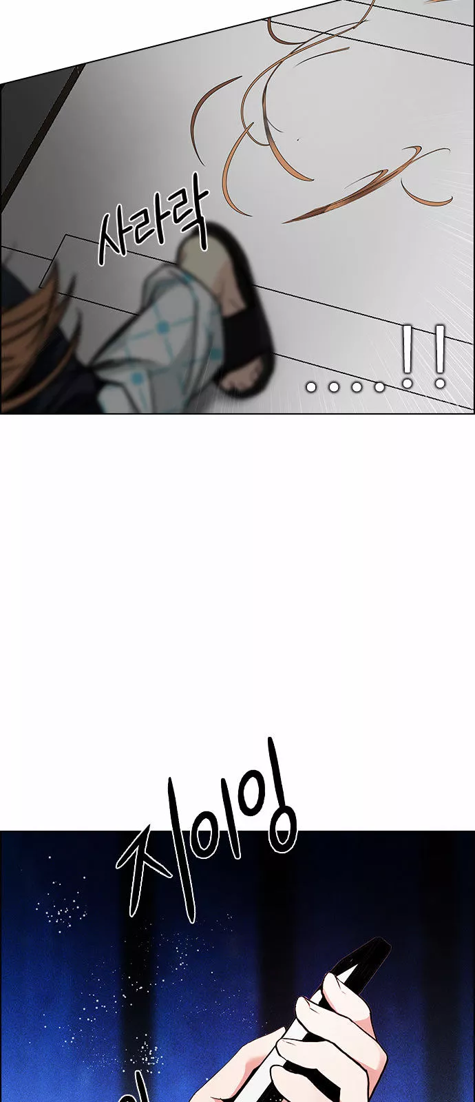 Manga page 51
