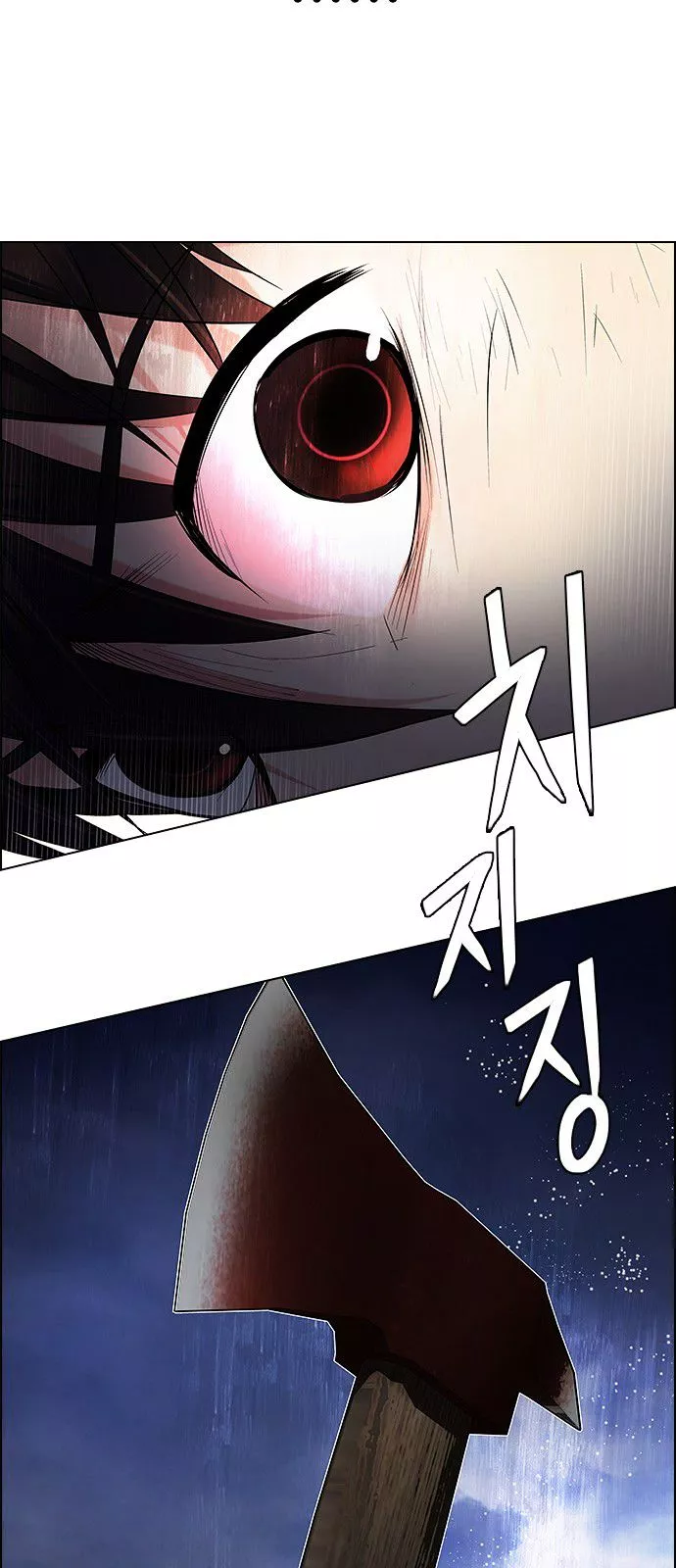 Manga page 81