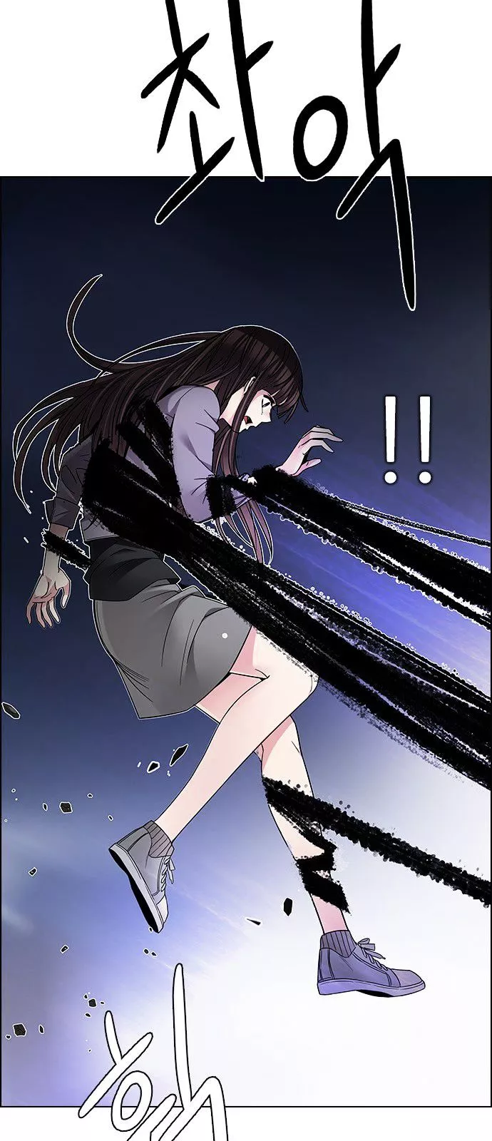 Manga page 20