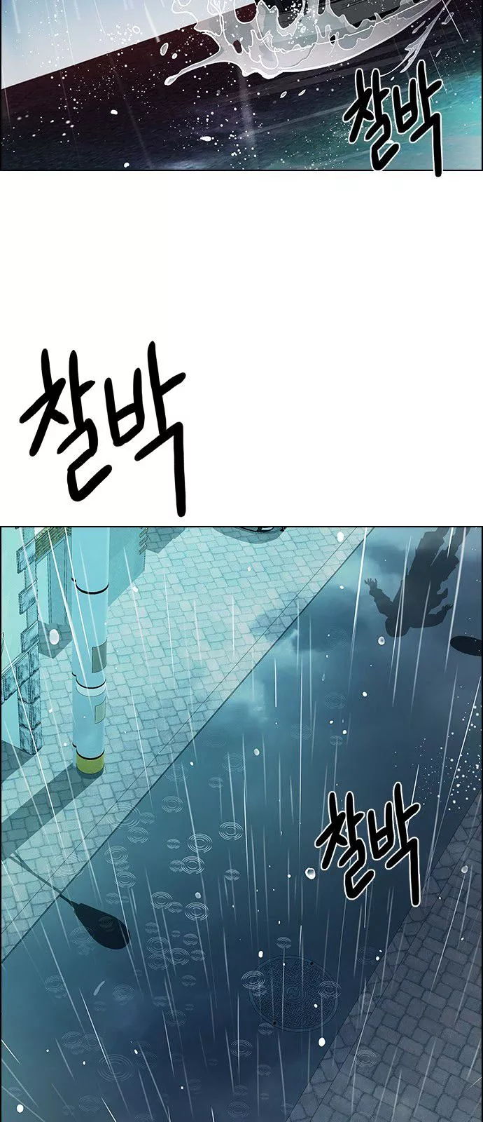 Manga page 84