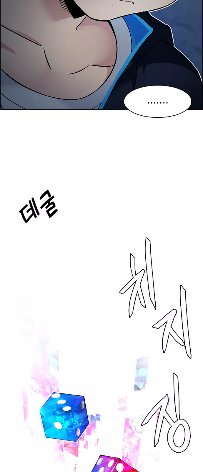 Manga page 56