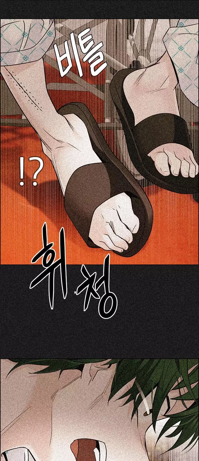 Manga page 29
