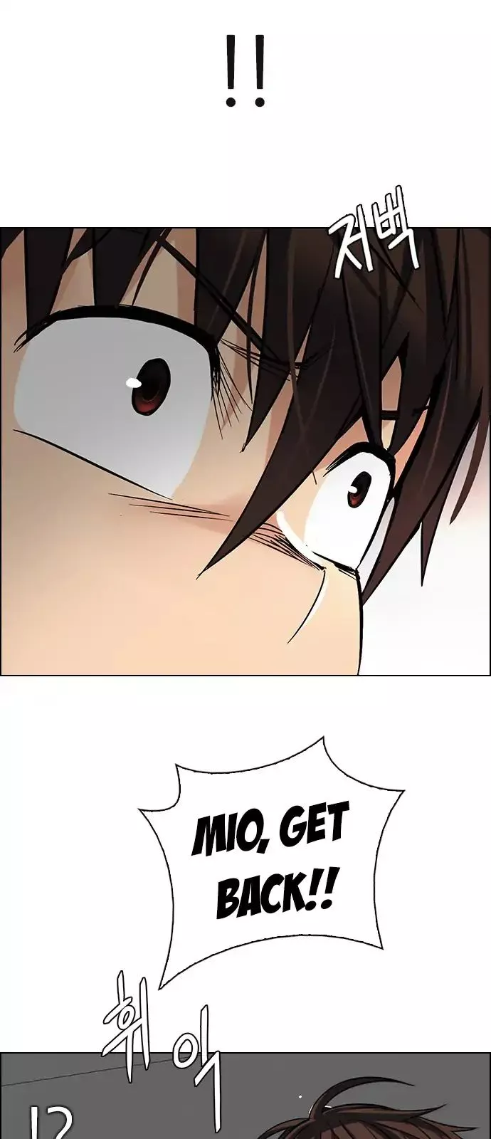 Manga page 39
